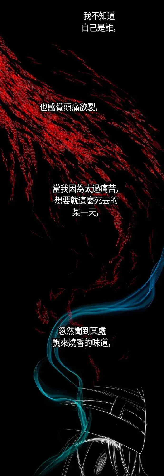 漫画《斗神转生记》第92话第26张图