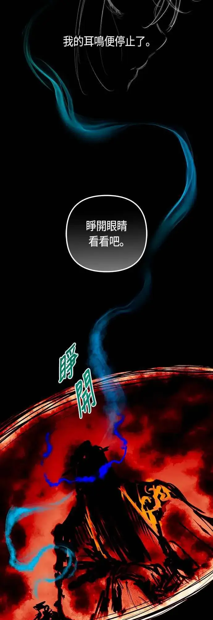 漫画《斗神转生记》第92话第27张图