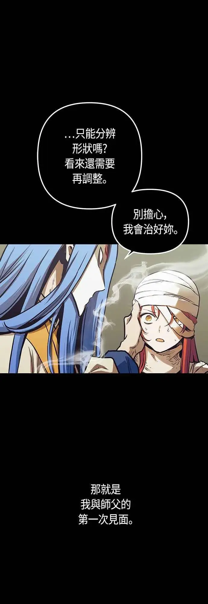 漫画《斗神转生记》第92话第29张图