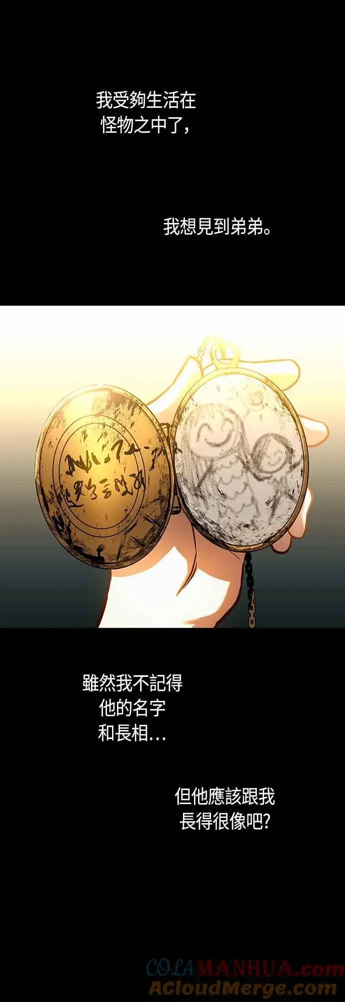 漫画《斗神转生记》第92话第34张图