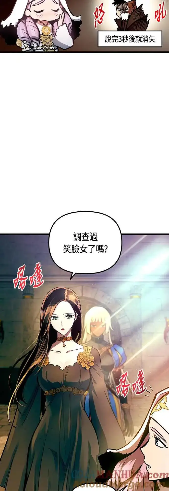 漫画《斗神转生记》第92话第4张图