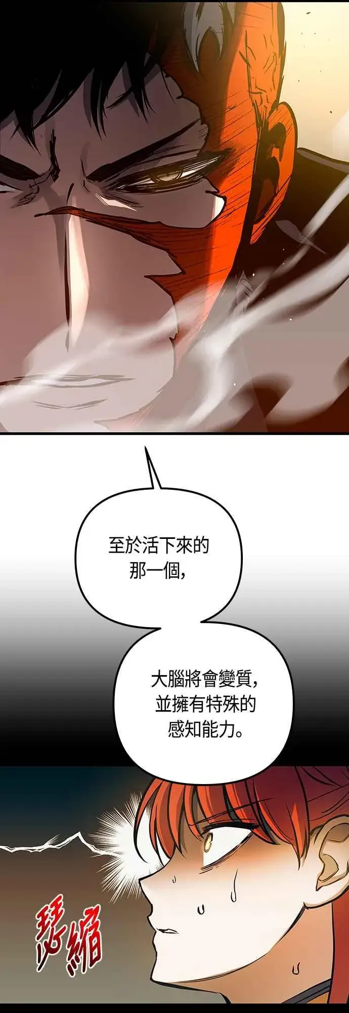 漫画《斗神转生记》第92话第42张图