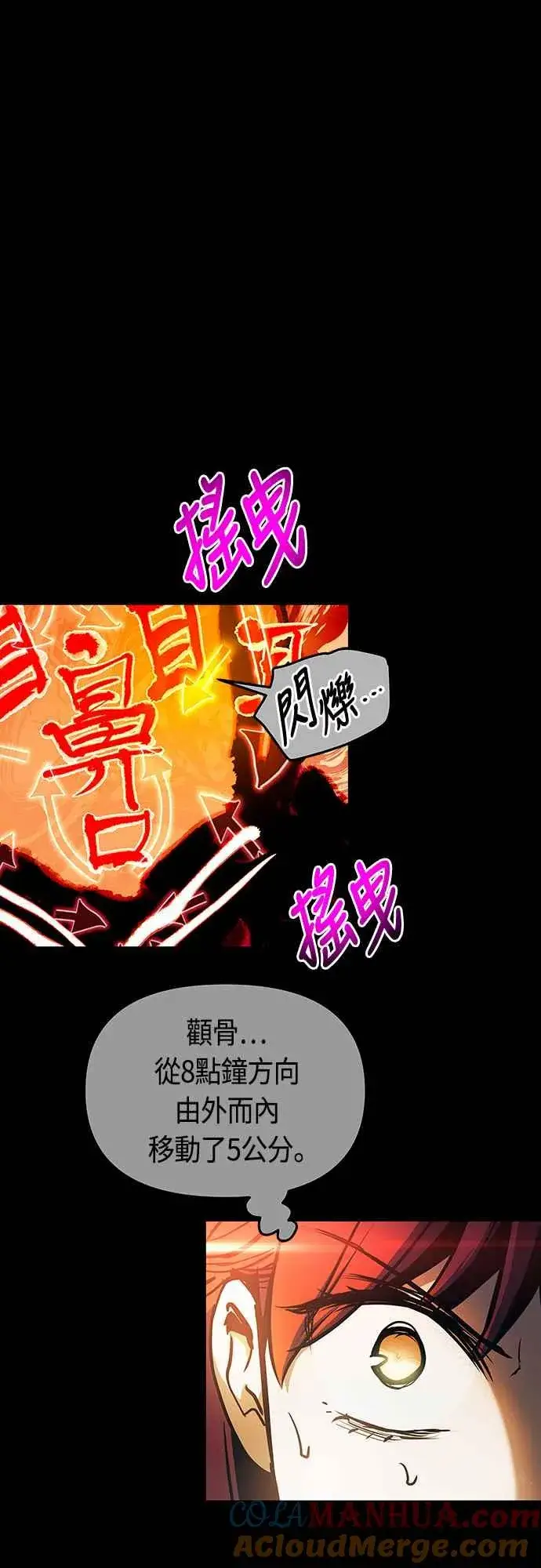 漫画《斗神转生记》第92话第43张图