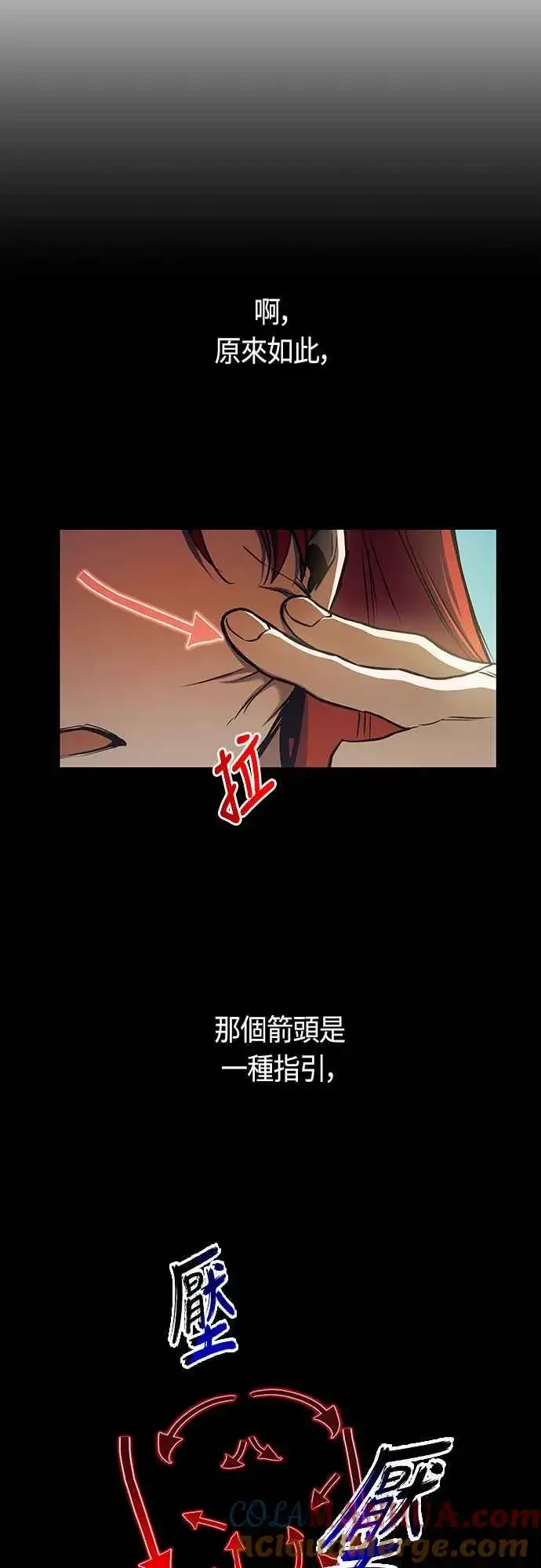 漫画《斗神转生记》第92话第46张图