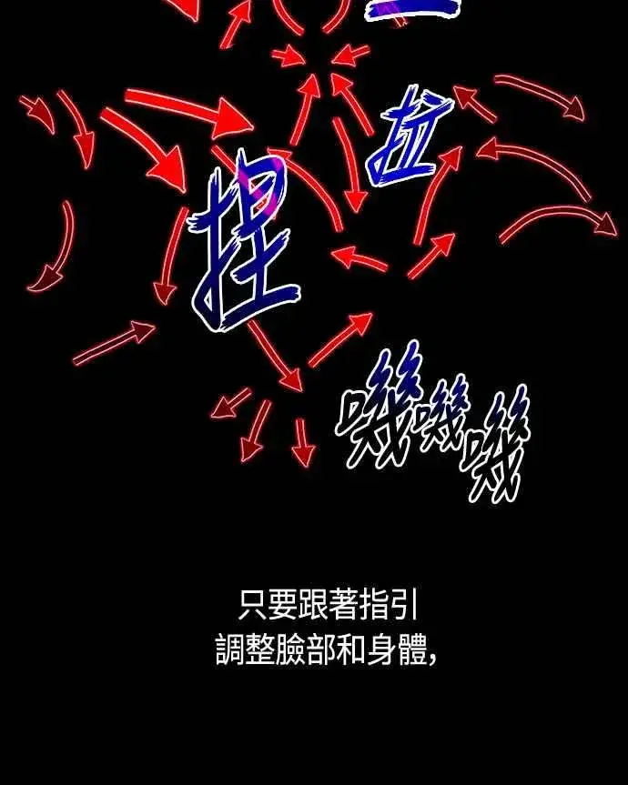 漫画《斗神转生记》第92话第47张图