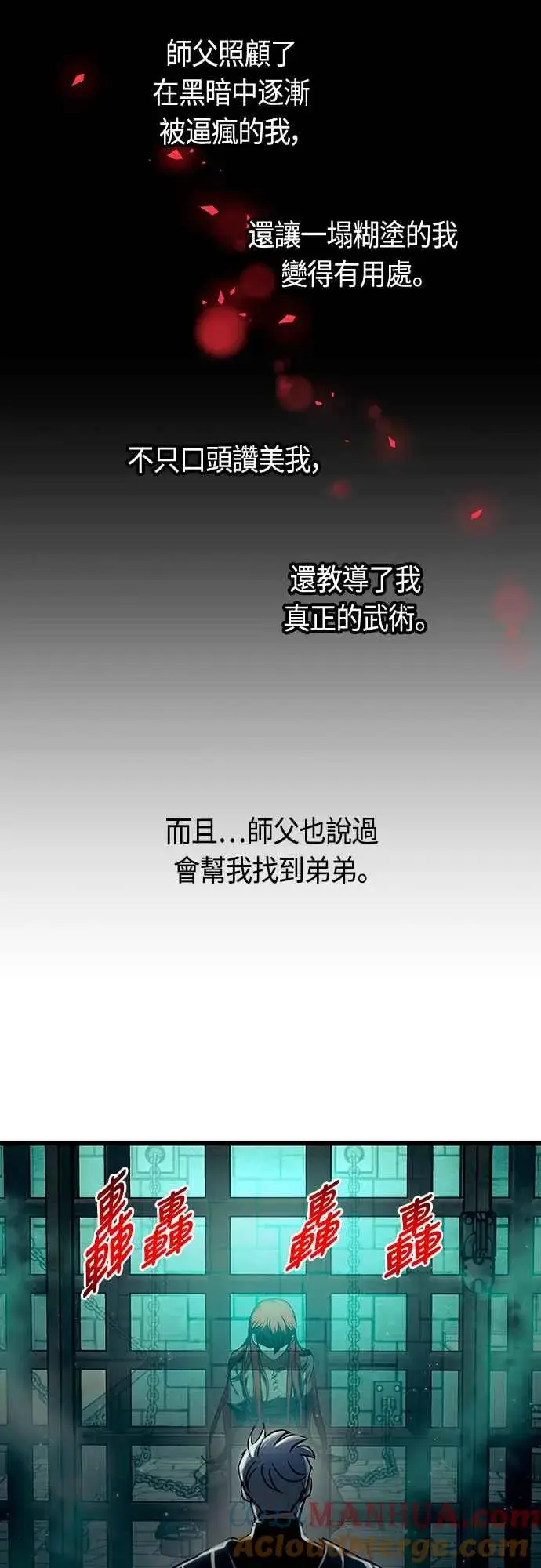 漫画《斗神转生记》第92话第49张图