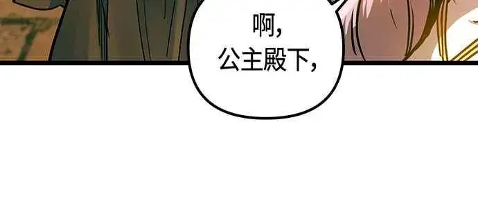 漫画《斗神转生记》第92话第5张图