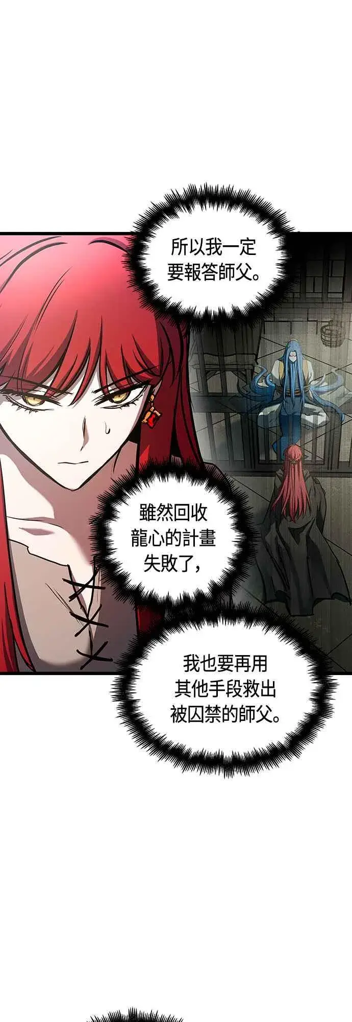 漫画《斗神转生记》第92话第51张图