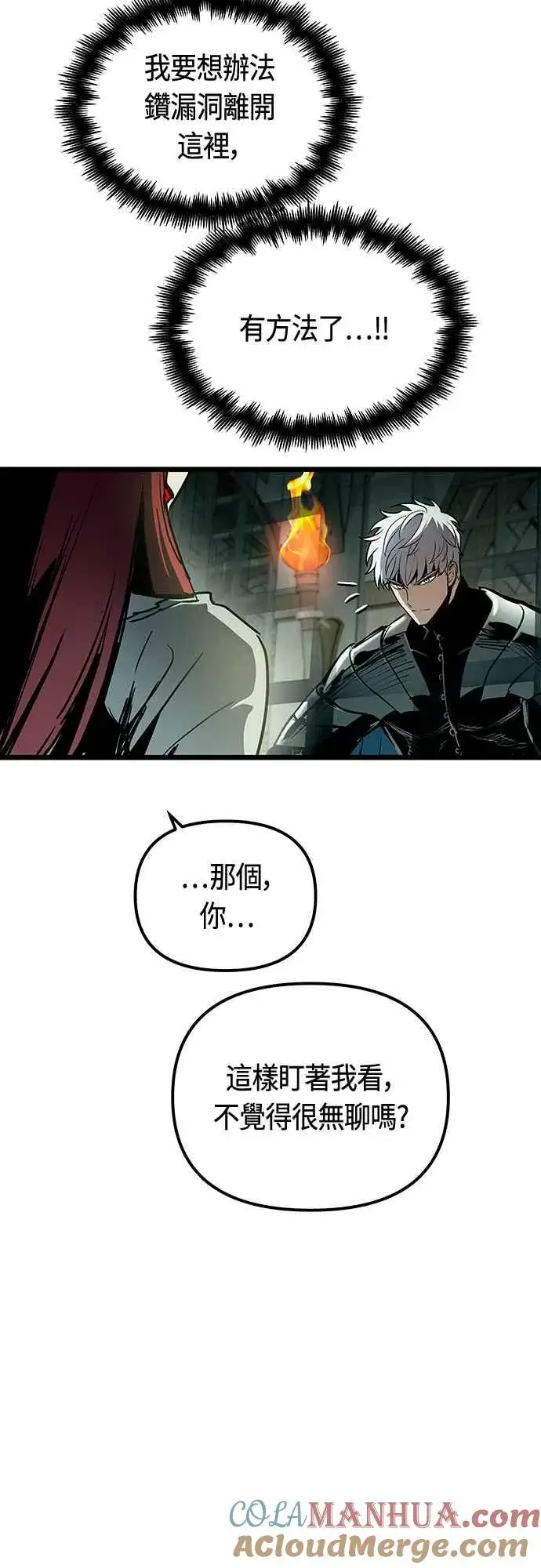 漫画《斗神转生记》第92话第52张图