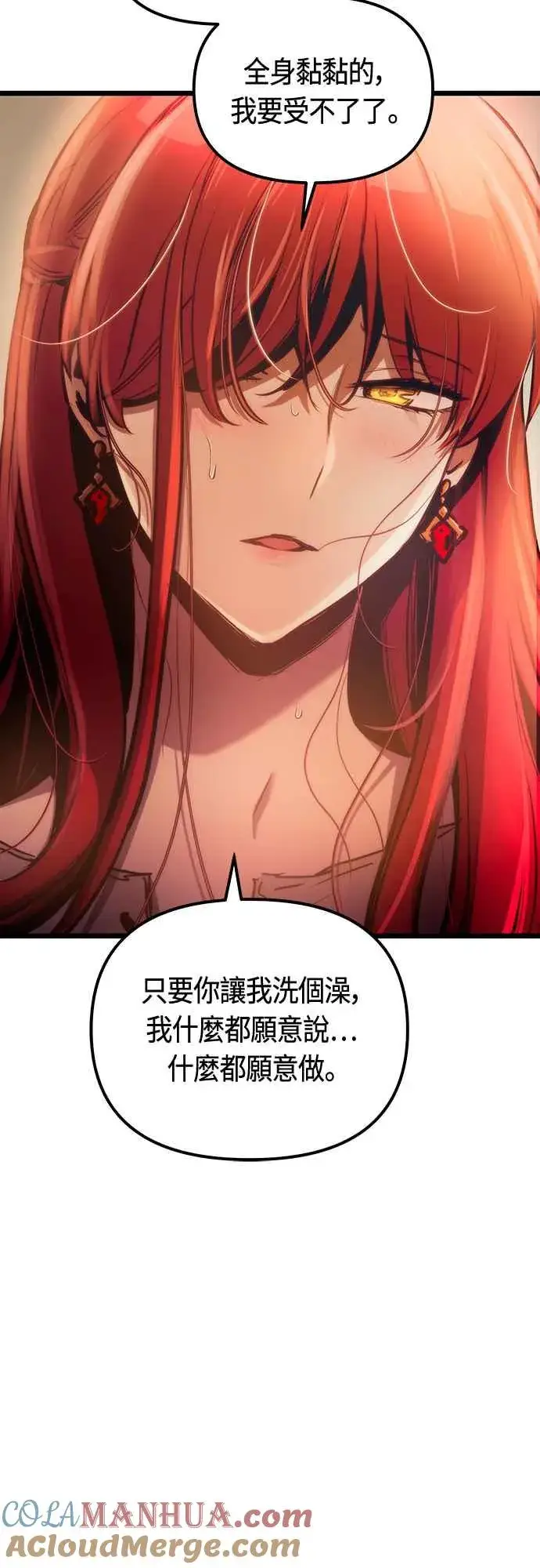 漫画《斗神转生记》第92话第55张图