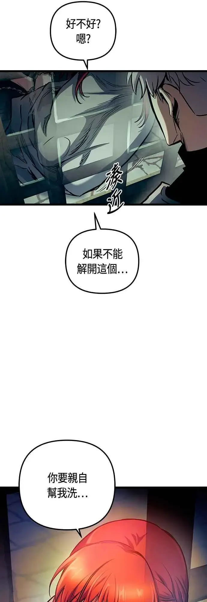 漫画《斗神转生记》第92话第57张图