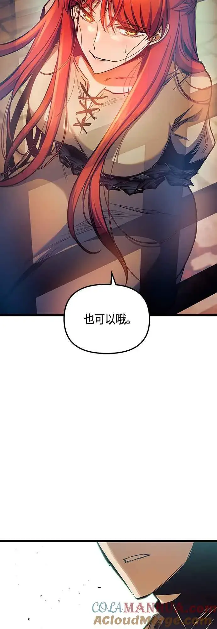 漫画《斗神转生记》第92话第58张图