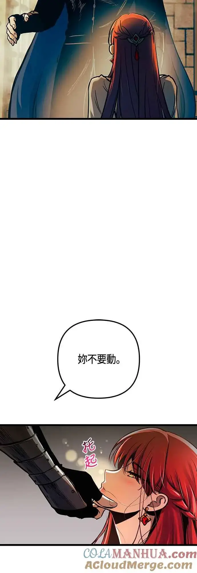 漫画《斗神转生记》第92话第61张图