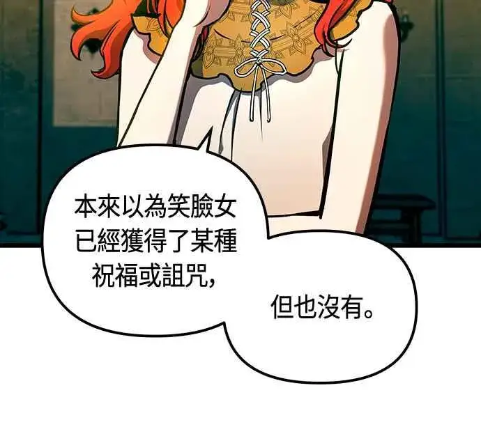漫画《斗神转生记》第92话第8张图