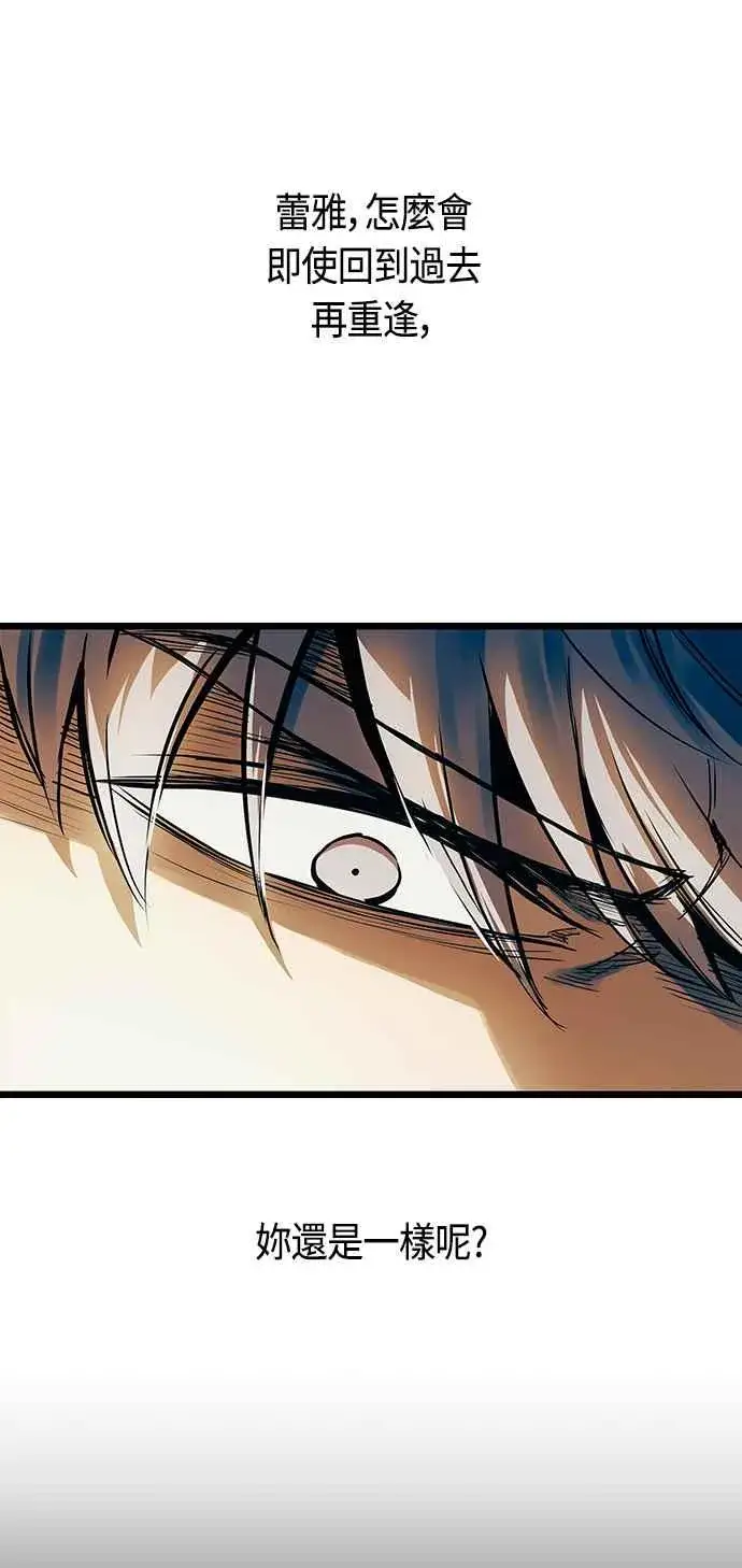 漫画《斗神转生记》第93话第11张图