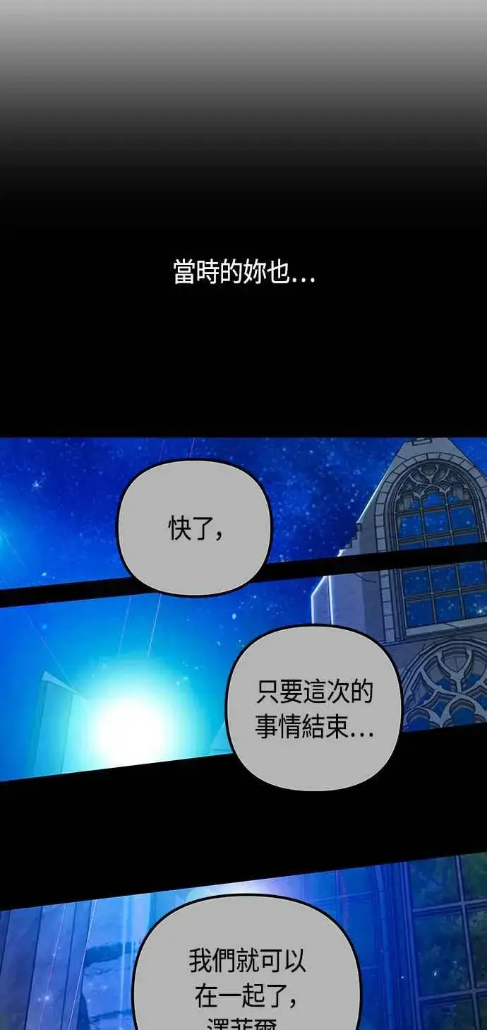 漫画《斗神转生记》第93话第12张图
