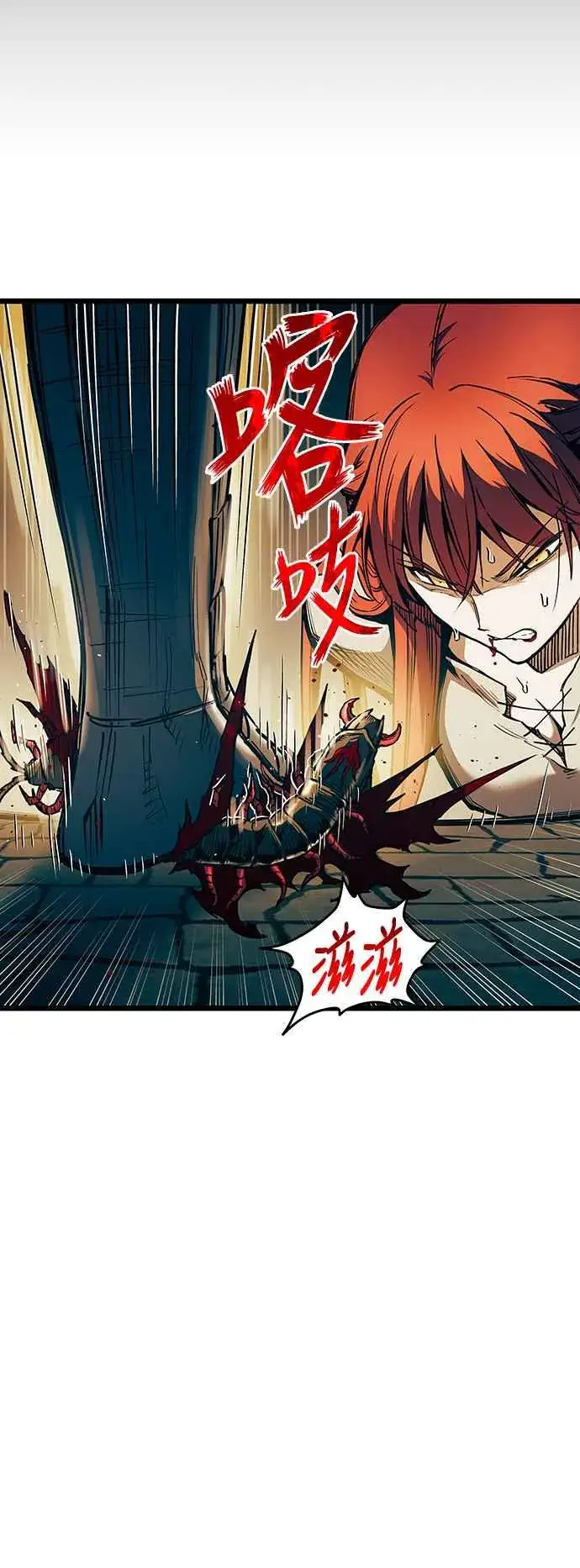 漫画《斗神转生记》第93话第15张图