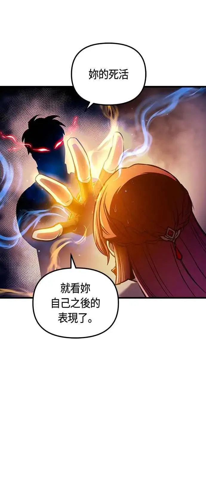 漫画《斗神转生记》第93话第17张图