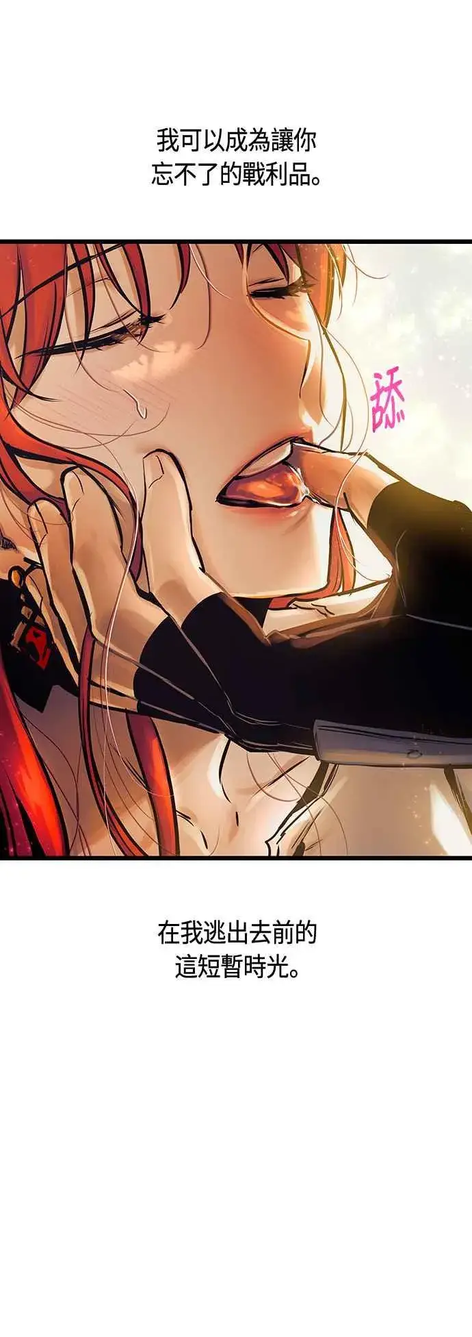 漫画《斗神转生记》第93话第2张图