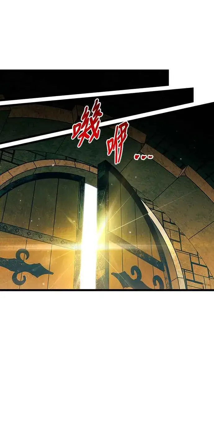 漫画《斗神转生记》第93话第20张图