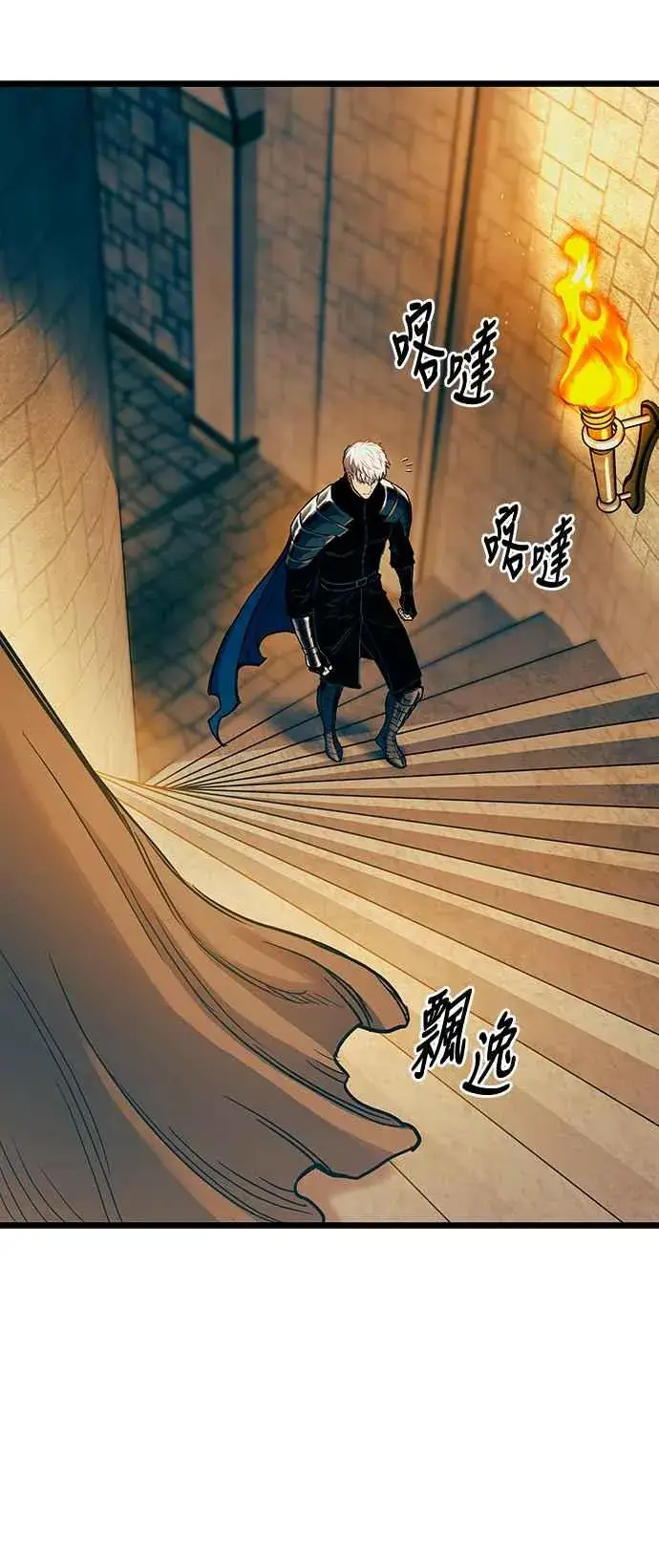 漫画《斗神转生记》第93话第21张图