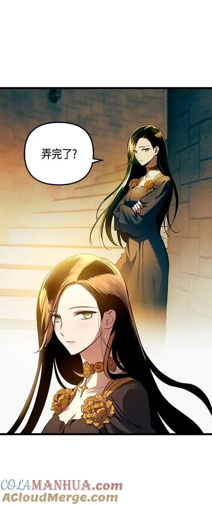 漫画《斗神转生记》第93话第22张图