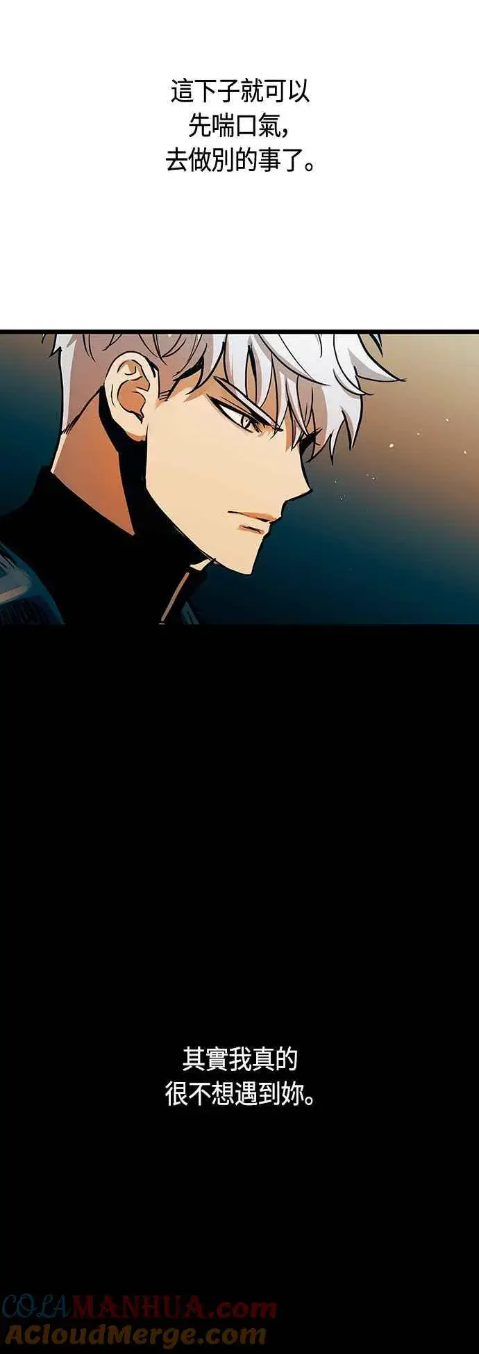 漫画《斗神转生记》第93话第28张图