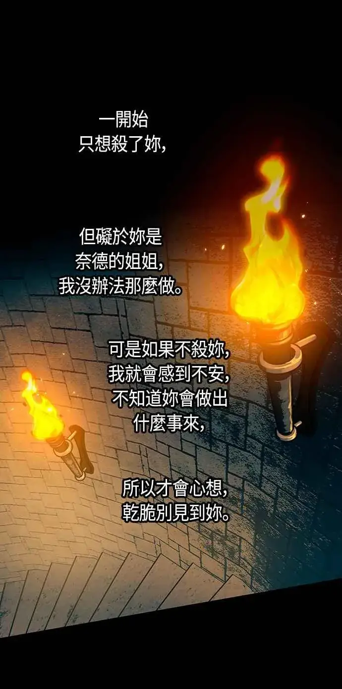 漫画《斗神转生记》第93话第29张图