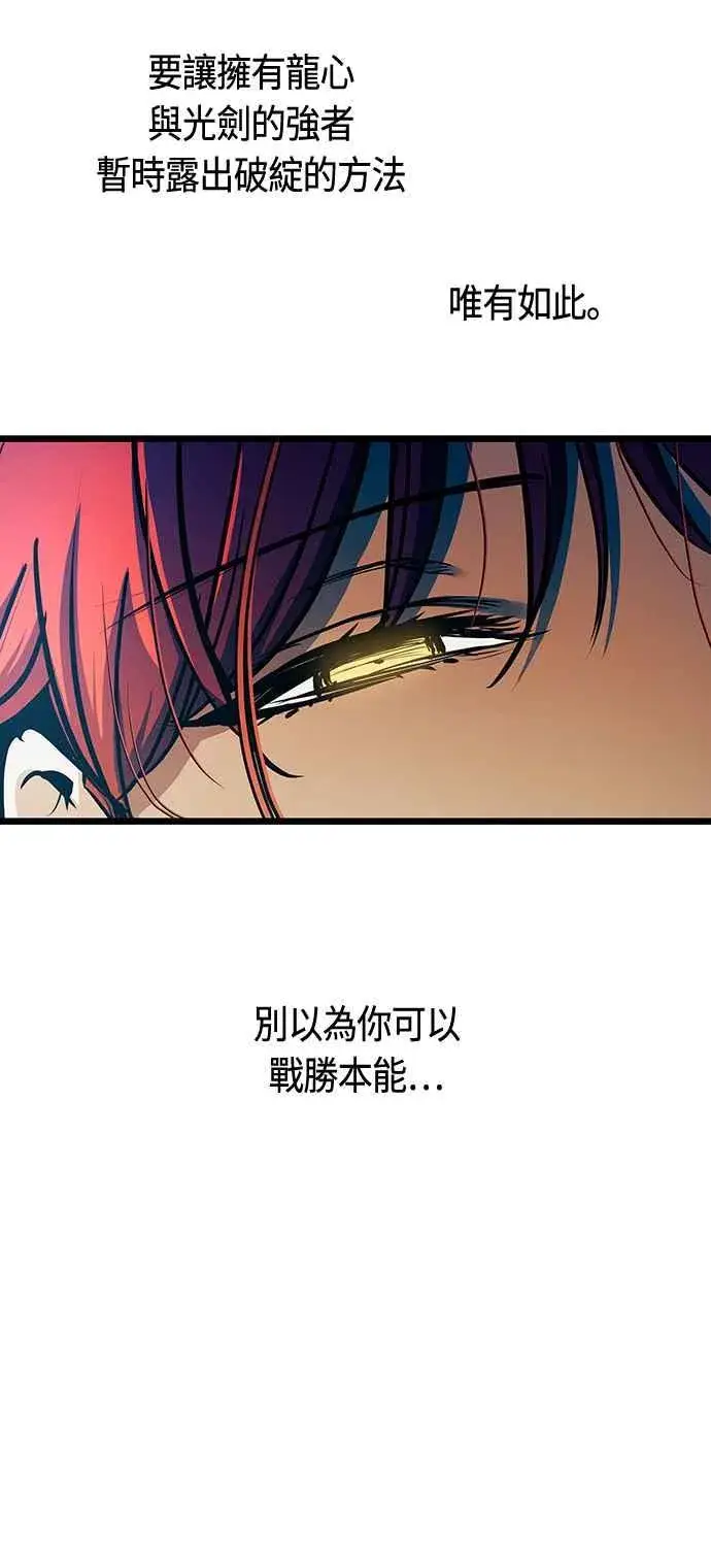 漫画《斗神转生记》第93话第3张图
