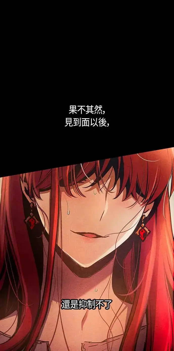 漫画《斗神转生记》第93话第30张图