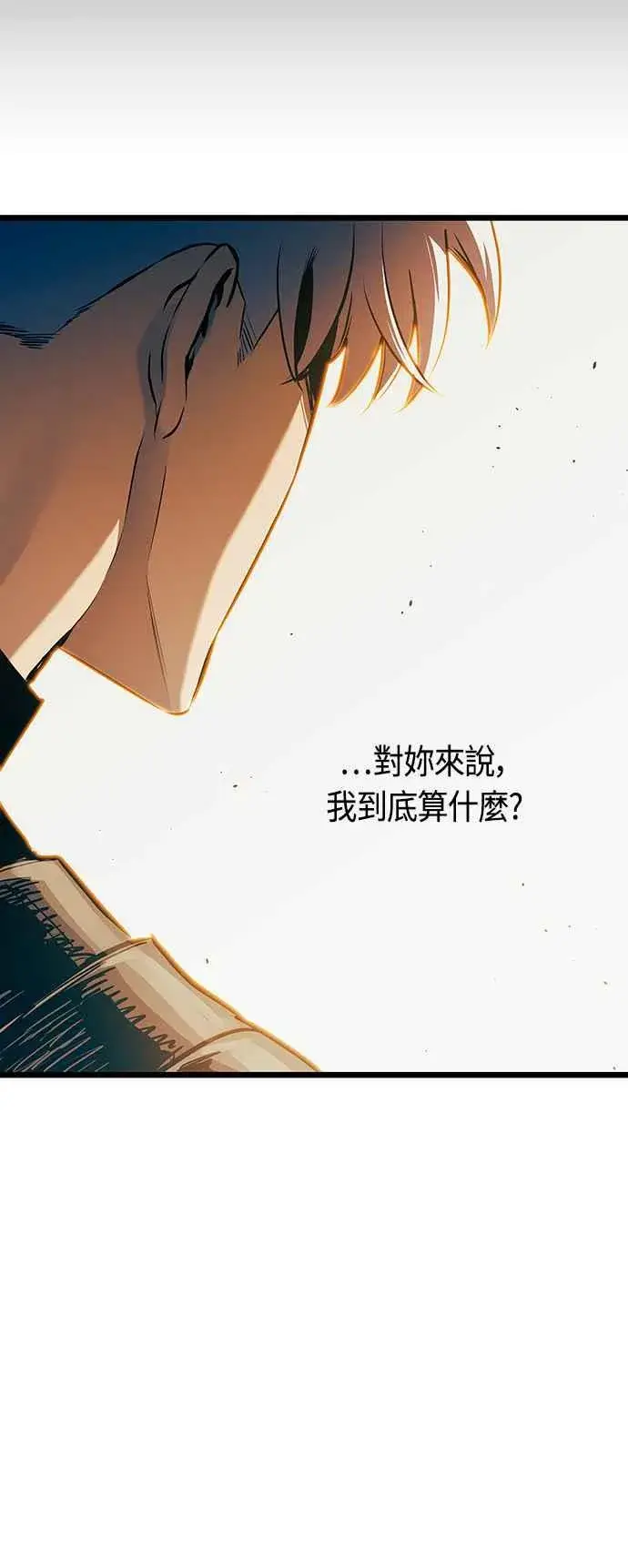 漫画《斗神转生记》第93话第33张图