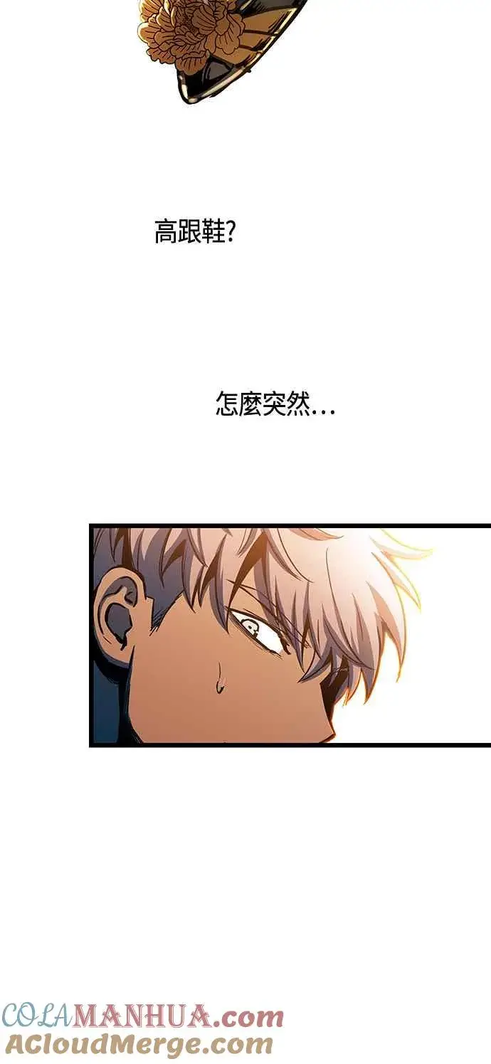 漫画《斗神转生记》第93话第37张图
