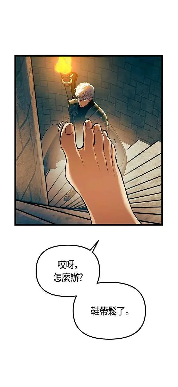 漫画《斗神转生记》第93话第38张图