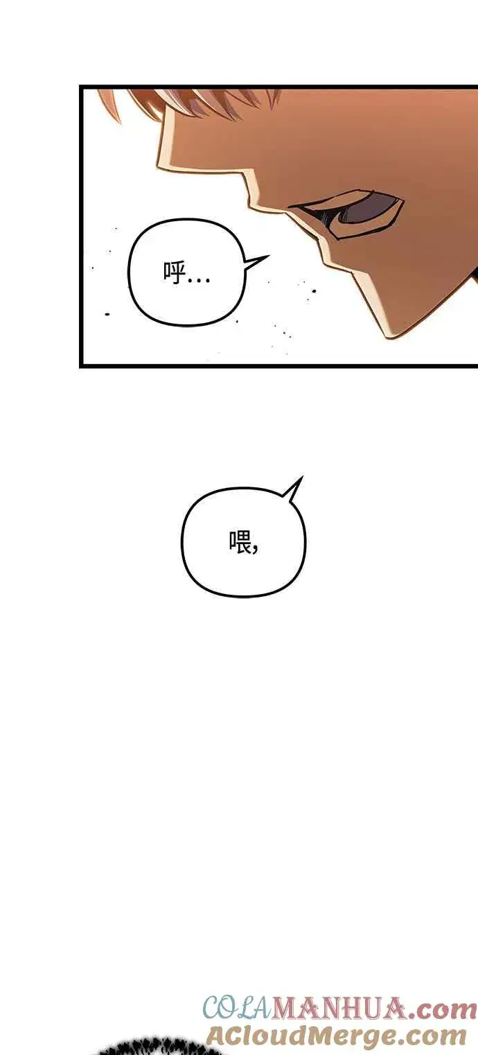 漫画《斗神转生记》第93话第4张图