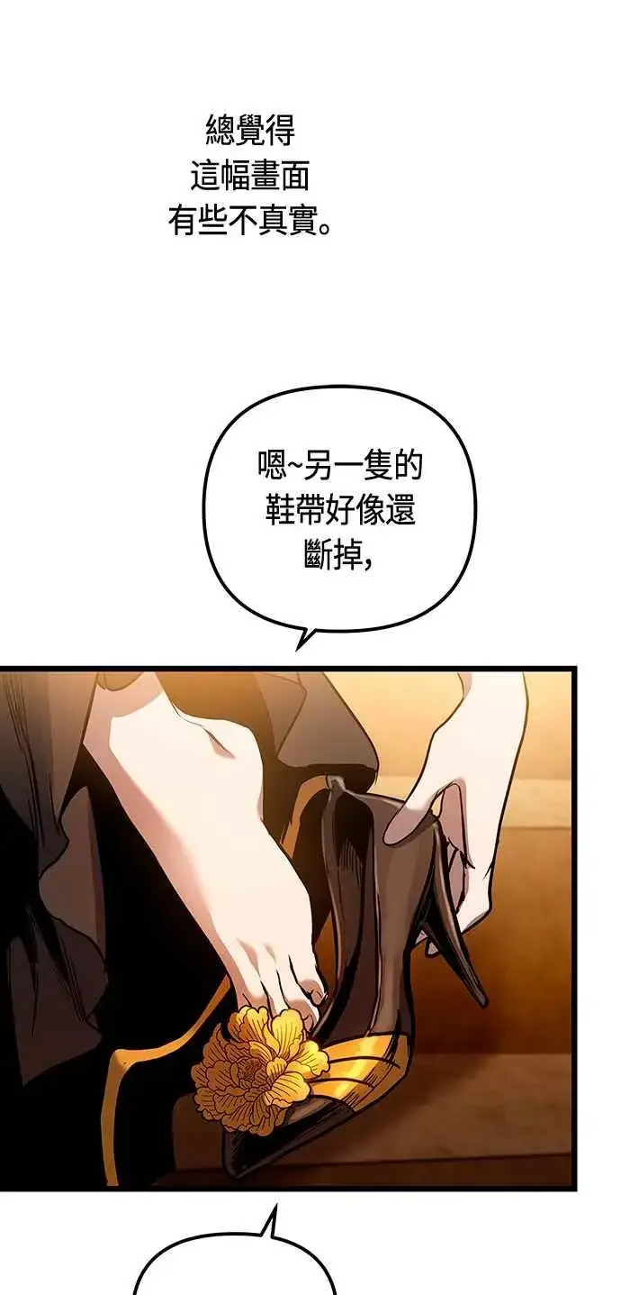 漫画《斗神转生记》第93话第41张图