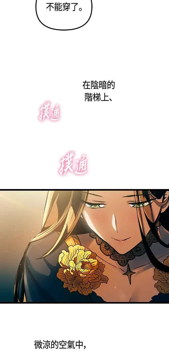 漫画《斗神转生记》第93话第42张图