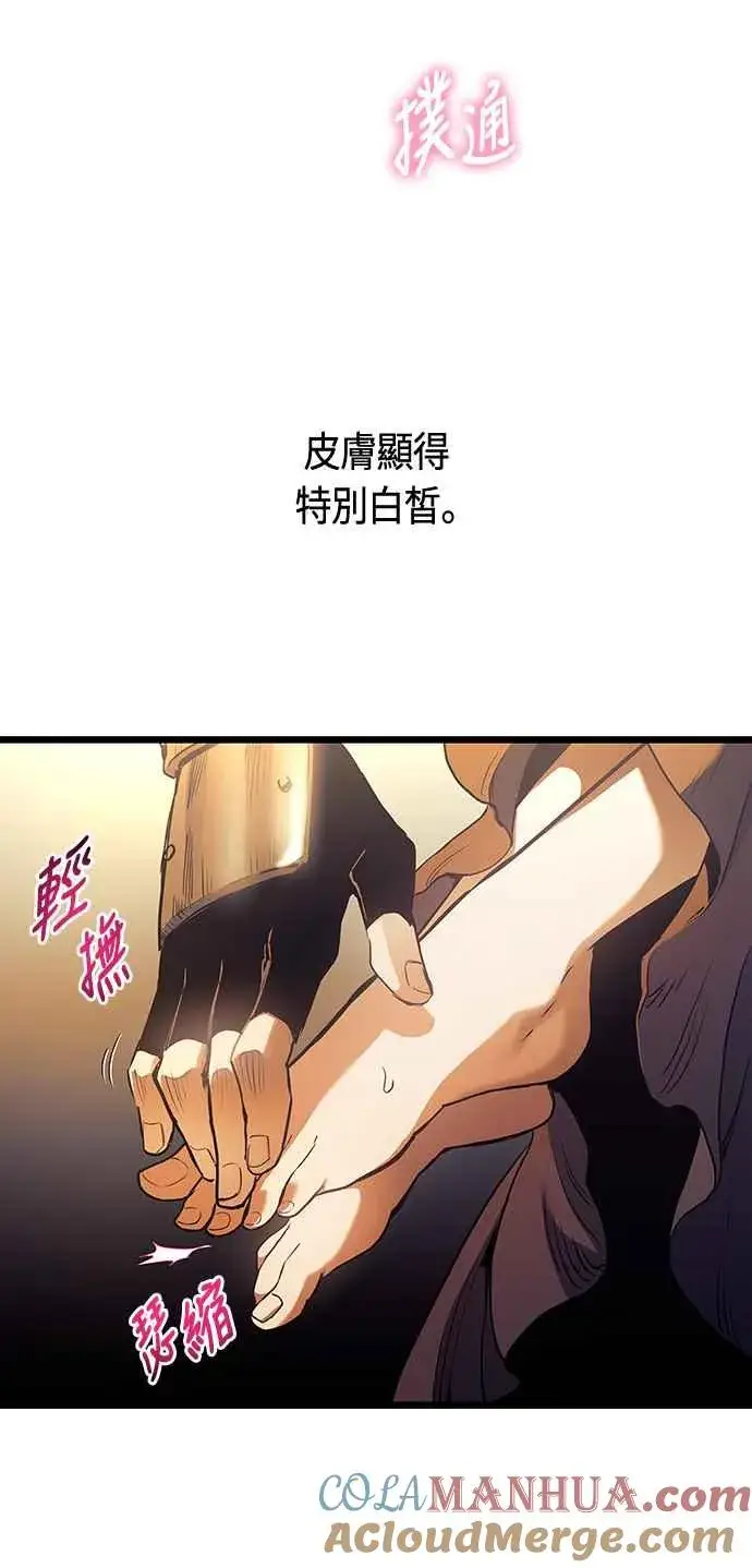 漫画《斗神转生记》第93话第43张图