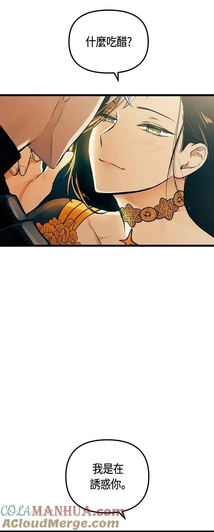 漫画《斗神转生记》第93话第46张图