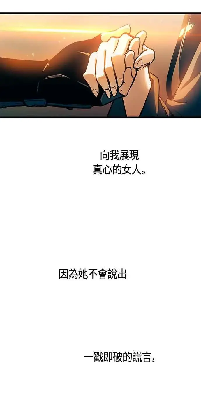 漫画《斗神转生记》第93话第50张图