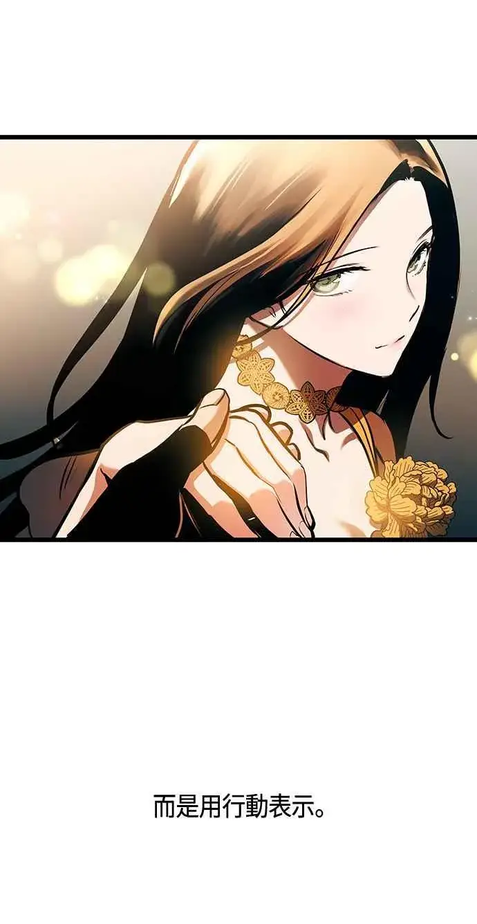 漫画《斗神转生记》第93话第51张图