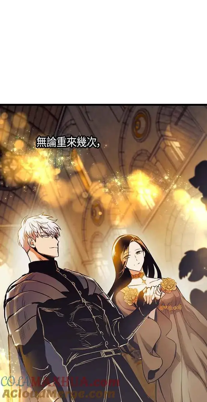 漫画《斗神转生记》第93话第52张图