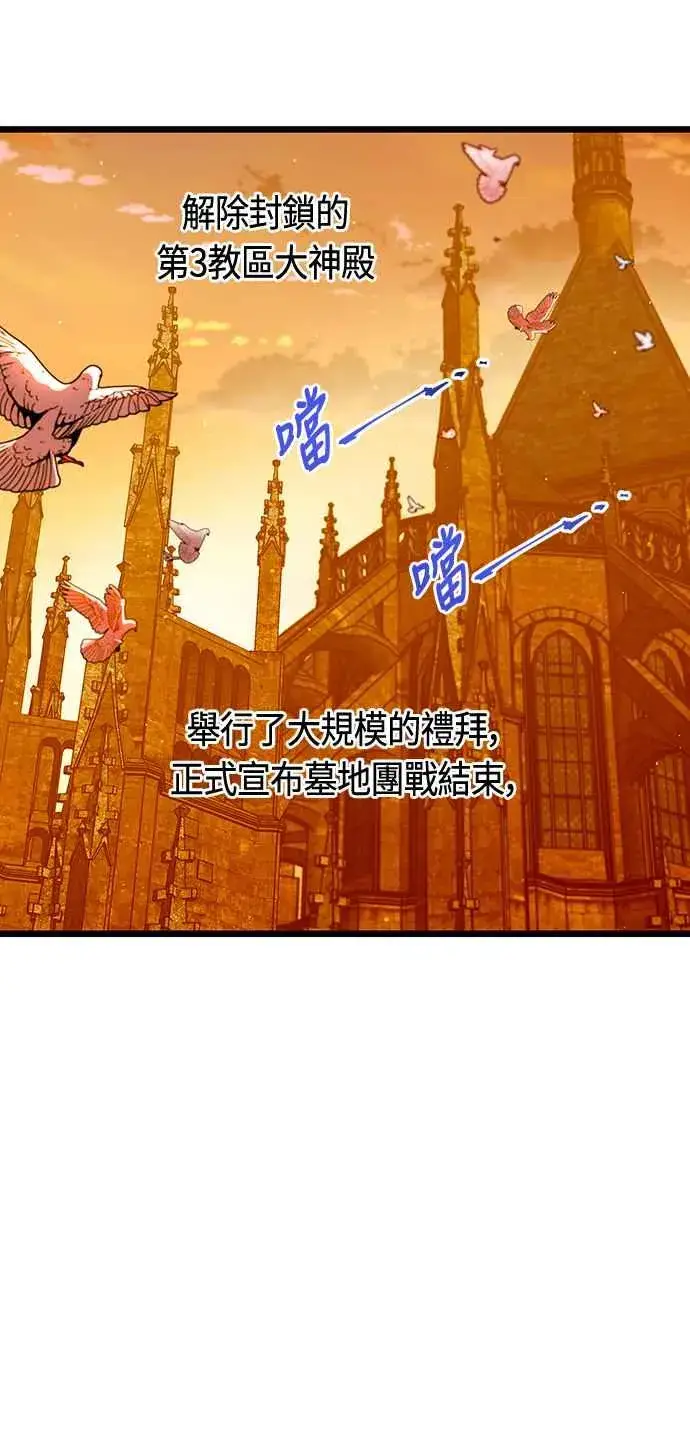 漫画《斗神转生记》第93话第54张图