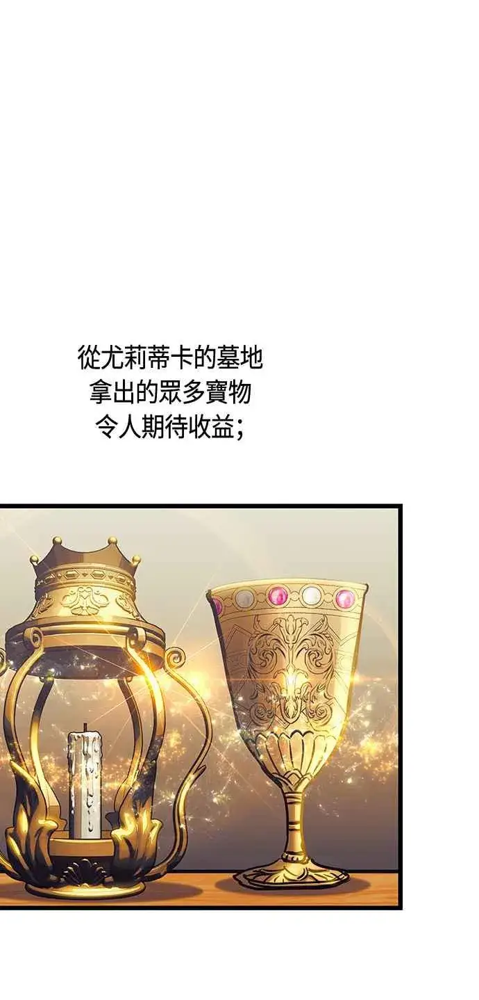 漫画《斗神转生记》第93话第56张图