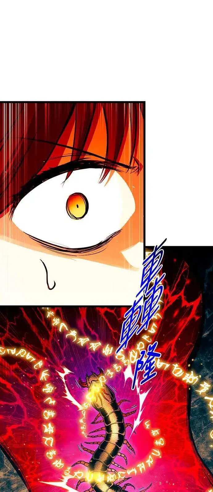 漫画《斗神转生记》第93话第6张图