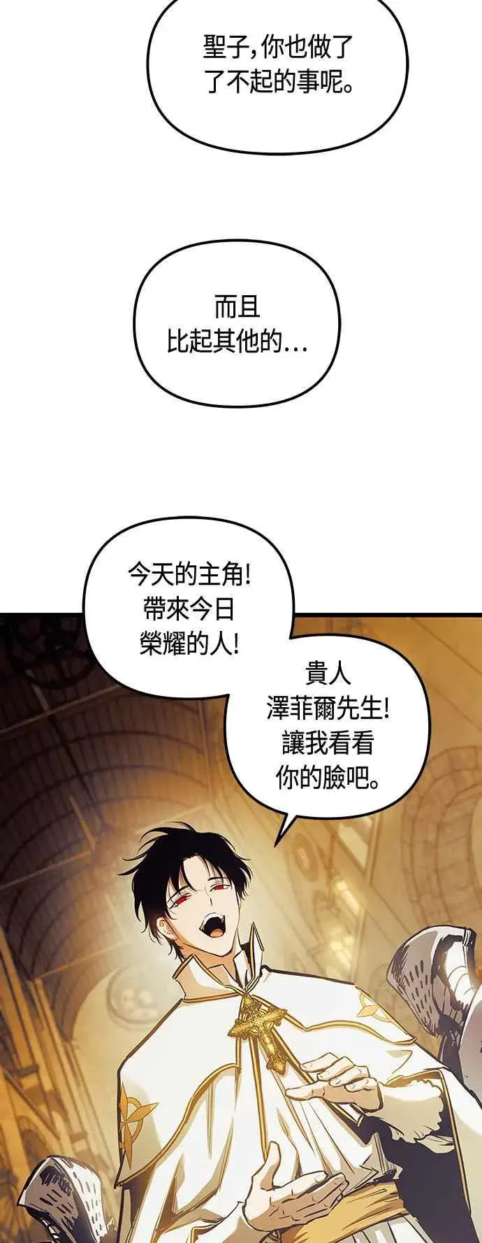 漫画《斗神转生记》第93话第60张图