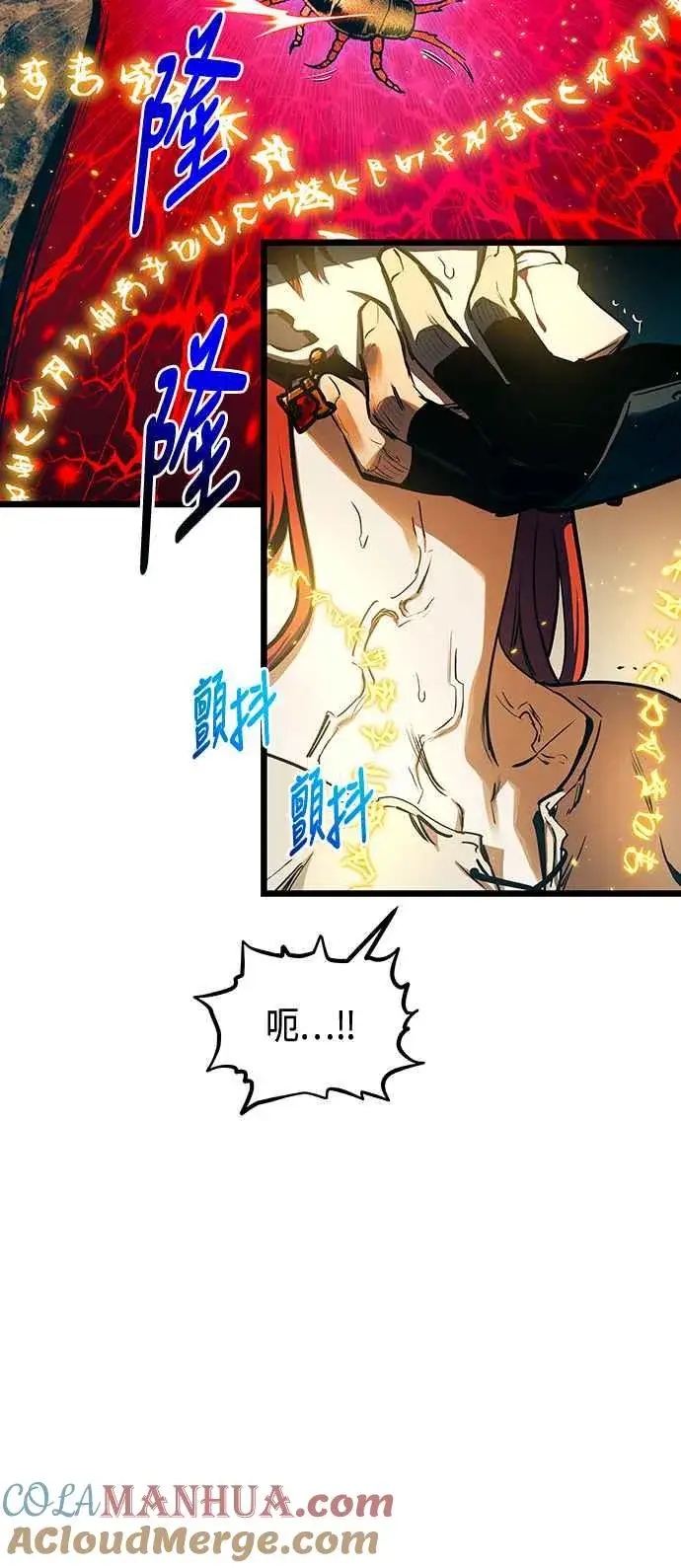 漫画《斗神转生记》第93话第7张图