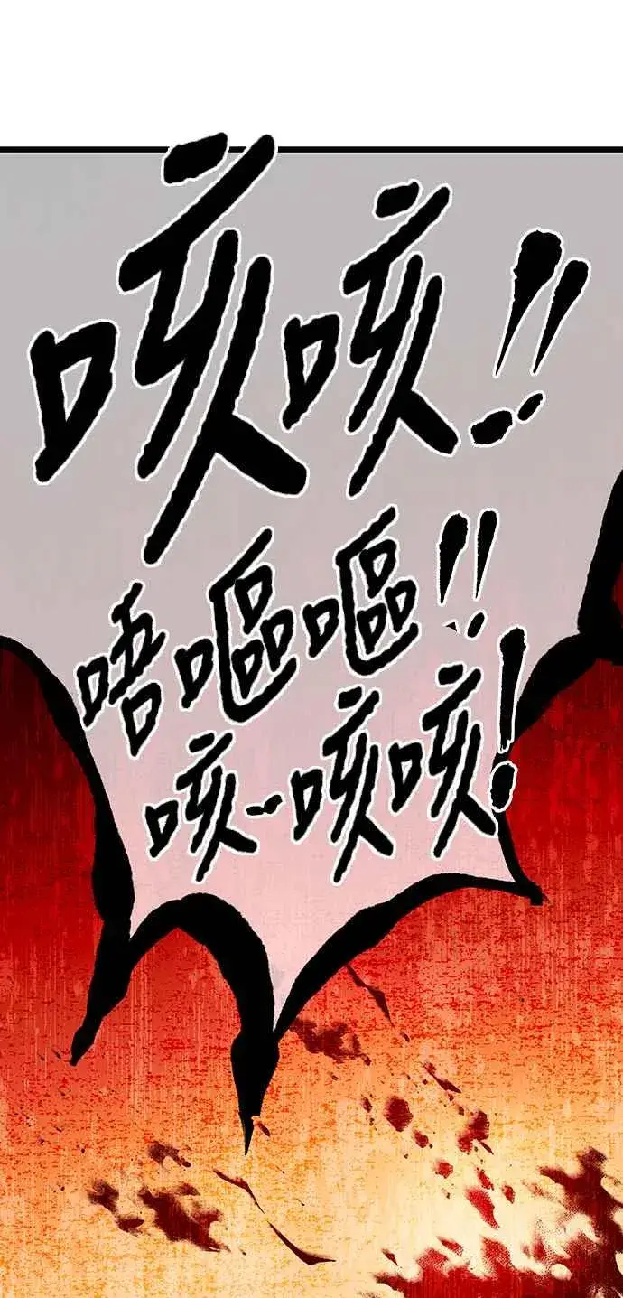 漫画《斗神转生记》第93话第8张图