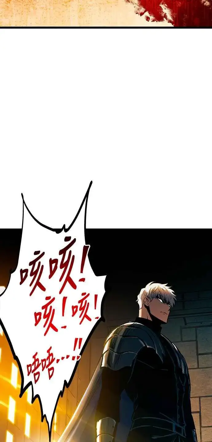 漫画《斗神转生记》第93话第9张图