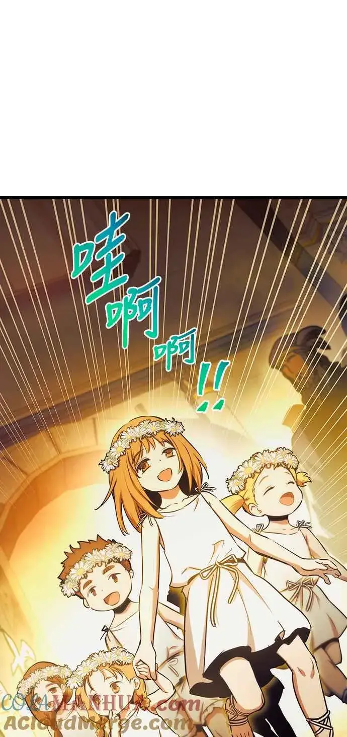 漫画《斗神转生记》第94话第10张图