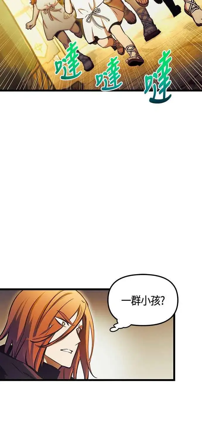 漫画《斗神转生记》第94话第11张图